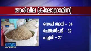 Rice Price Hike In Kerala