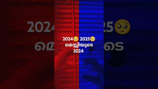 മിസ്സ് യു 2024