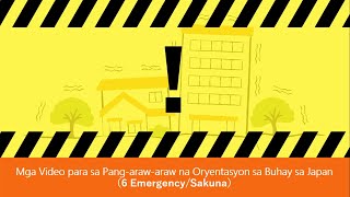 Video ng Oryentasyon sa Buhay 6 Emergency/Sakuna