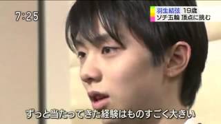 羽生結弦～ソチ五輪頂点に挑む～