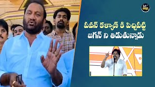 పవన్ కళ్యాణ్ కి పిచ్చి పట్టి జగన్ ని తిడుతున్నాడు | Prasanna Kuamar Reddy | StateHeadlines