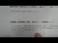 【通信教育見本】第30回・建設業経理士2級・予想論点講座（第1問及び第5問対策・保証債務）