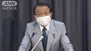 森友再調査を・・・35万人署名も麻生大臣「考えてない」(20/06/16)