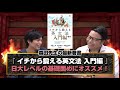 森田先生が自由英作文添削の実況！採点者の目線で答案を見る！！｜受験相談sos 【特別編】