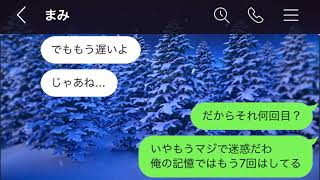 LINE メンヘラすぎる彼女がウザすぎるので1週間放置してみた結果 【LINE】 #LINE