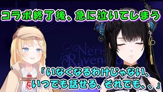 アメリアとのコラボ配信終了後、急に泣き出してしまうネリッサ。【日英両字幕 ホロライブEN 翻訳 切り抜き】