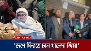 দ্রুত বাংলাদেশে ফিরতে চান খালেদা জিয়া: ডা. এজেডএম জাহিদ হোসেন | Khaleda Zia | BNP | Jamuna TV