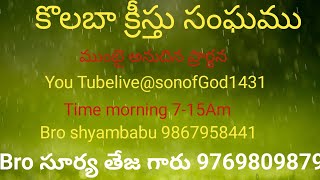 Church of Christ is లైవ్    1 పేతురు పత్రిక 1:20-25  వివరణ 📖👈