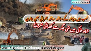 Road Digging|23Jan25|#roadtrip #vlog #kallarsyedantodhangaliroadconstruction #video #shahaki #namb