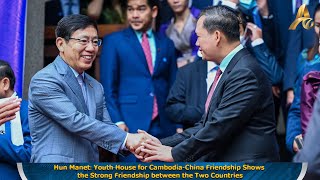 Hun Manet: Youth House for Cambodia-China Shows the Strong Friendship between the Two Countries