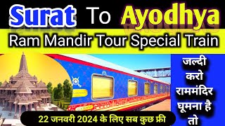 Surat to ayodhya special train | 19053 Surat muzaffarpur express | ticket free जल्दी करो |