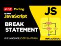 Break Statement in JavaScript - Hindi/Urdu Tutorial