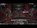 온라인게임 카발 온라인 cabal online 던전 도움영상 망자의 탑 b2f