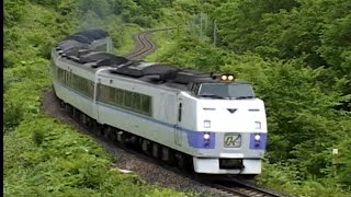 【石北本線】常紋をゆくキハ183系オホーツク号_2005.07撮影