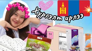 🇲🇳МОНГОЛООС ИЛГЭЭМЖ ИРЛЭЭ🎁📦😭