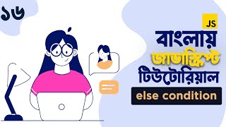16. JavaScript Bangla Tutorial || else Statement In JavaScript
