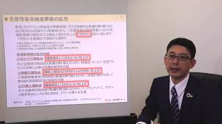 「新型コロナウイルス感染症　緊急対策」①：緊急対策の補助金・助成金のご紹介