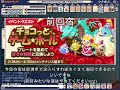 【チョコットランド】復活の魔女 深淵 ＋ 宿