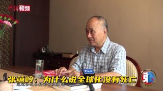 张蕴岭：为什么说全球化没有死亡，不存在“修昔底德陷阱”？