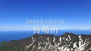 20180527狩場山