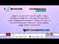 ttb லூக்கா 7 1 39 0197 luke tamil bible study