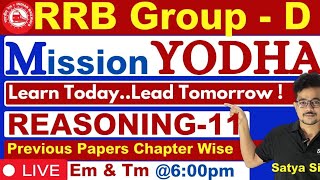 RRB GROUP- D ప్రత్యేకం💥YODHA -100days💥 Reasoning 💥Chapter Wise Free Expalnation Challenge Day - 11🔥