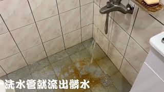 龍頭輕撥就有香濃咖啡.. 新北 樹林 八德街 洗水管 (管乾淨)