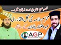 Interview of || Allama Nabi Gull Qadri || with || Abdul Ghafar Pathan || Urdu/Hindi/Punjabi