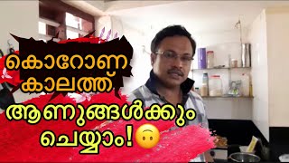 ഇപ്പോഴല്ലെങ്കിൽ പിന്നെ എപ്പോഴാണ്! ആണുങ്ങക്കും ചെയ്യാം!😄 | TripsNpets