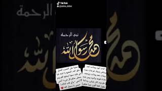 إلا رسول الله  #إلا_رسول_الله #اللهم_صلى_على_سيدنا_محمد #فداك_ابى_وامى_يارسول_الله #قناتى #مشاهدات