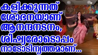 കളിക്കുന്നത് ശോഭനയാണ് ആനന്ദനടനം, ശിഷ്യരോടൊപ്പം നാടോടിനൃത്തമാണ്….