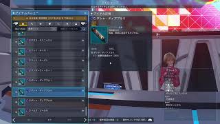 【ship3】ブレイバー実装【PSO2NGS】