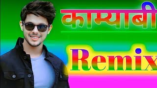 Kamyabi Dj Remix New Song|| Haryanavi ||Dj Remix Song || Dj Umesh Etawah Longpur||Dj Manish  Up