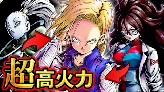 火力Maximum人造人間18号 最強真•奶媽 雙buff女戰士丨七龍珠激戰傳說 DRAGON BALL LEGENDS ドラゴンボールレジェンズ