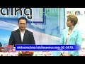 tv5hdonline smes มีดีให้ดู วันที่ 6 ก.พ.68