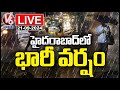 LIVE : Heavy Rain Lashes Several Parts Of Hyderabad | V6 News