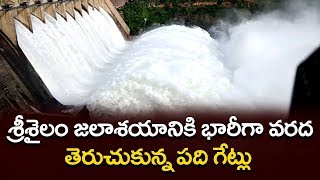 Huge Inflow to Srisailam Dam | Srisailam Dam Gates Opened Today | Telugu News | GT TV