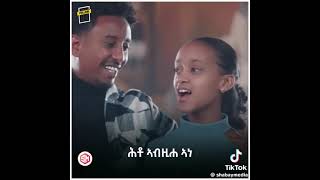 ወትሩ ሰምበት ምሸት 🇪🇷❤️#habeshatiktok #eritreantigrignamusic #habesha #neweritreanguayla #eritreanmusic