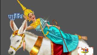 ពិធីចូលឆ្នាំខ្មែរប្រពៃណីជាតិ នៅ២០២១ \\ សង្ក្រាន្តឆ្នាំថ្មី ឆ្នាំឆ្លូវ ត្រីស័ក ព.ស.