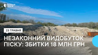 Незаконний видобуток піску на Десні у Чернігові: подробиці справи