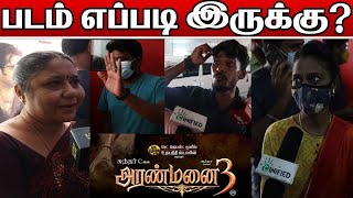 ARANMANAI 3 Public Reviews | Aranmanai 3 Movie Review | Aranmanai 3 public opinion| Arya | Sundar C