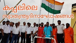 Ep#26 Independence day Celebration in Ship I