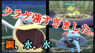 【ポケモンGO】修正組のクラゲは優秀でした！