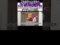 トイレで何してんねん　 猫meme 猫マニ 猫ミーム shorts