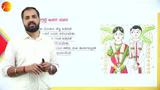 DAY 13 | ಕನ್ನಡ  | III SEM | B.Com | ಗೊಗ್ಗವ್ವೆ ಅವರ ವಚನ | L1