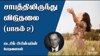 சாபத்திலிருந்து விடுதலை (பாகம் 2) (4286 Tamil)