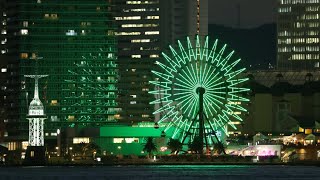 臓器移植普及へ緑に観覧車ライトアップ　神戸ハーバーランド