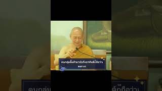 สัตว์โลกเป็นไปตามกรรม #พุทธวจน #ธรรมวินัยจากพระโอษฐ์ #พุทธวจนเรียล