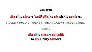 英語よみきかせリズミクス Senior 01