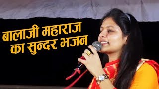 प्रियंका चौधरी की आवाज में बालाजी का सूंदर भजन जिसे सुनकर लोग हुए दीवाने   |  Shakti Music Bhajan